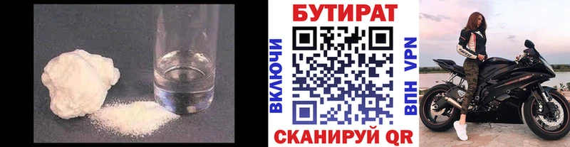 Бутират жидкий экстази  Сим 