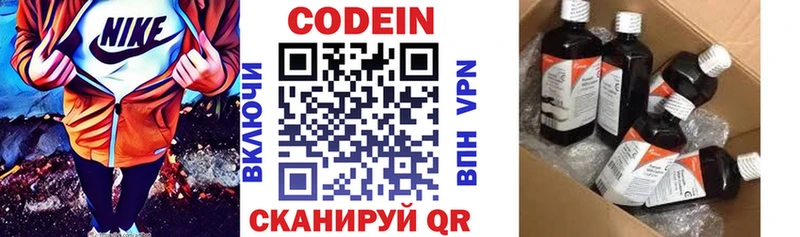 закладки  Сим  Кодеин напиток Lean (лин) 