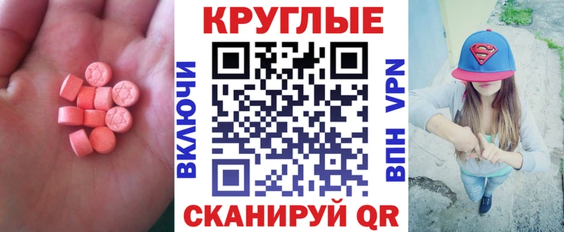 Экстази таблы  Сим 