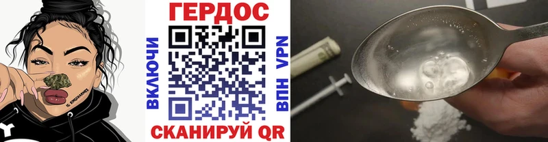 ГЕРОИН герыч  Сим 
