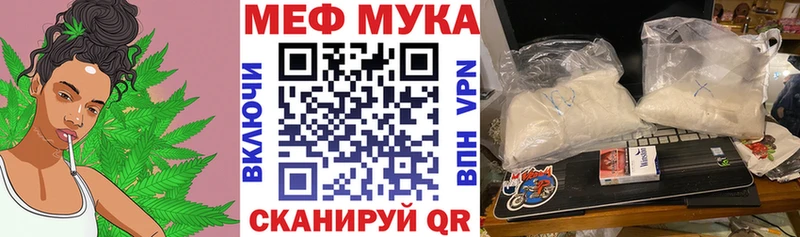 ссылка на мегу зеркало Сим МЯУ-МЯУ мука