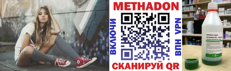 МЕТАДОН methadone  Сим 